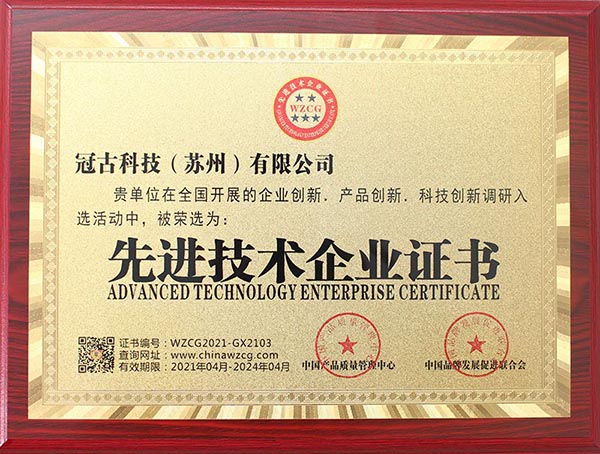 BolgatangaAdvanced Technology Enterprise Certificate